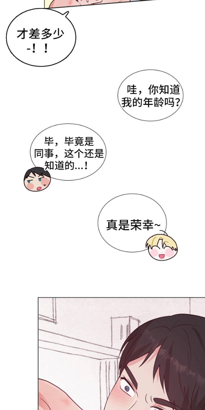 漫画成真漫画,第9话1图