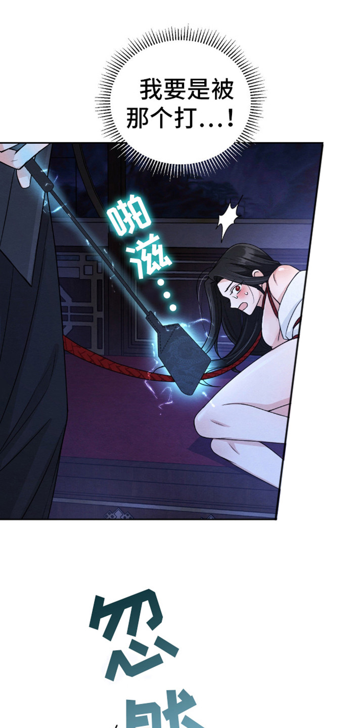 转世天魔教主漫画,第10话1图