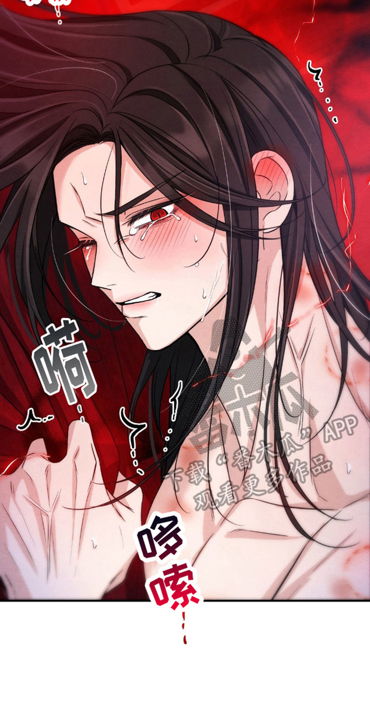 转世天魔漫画,第16话1图