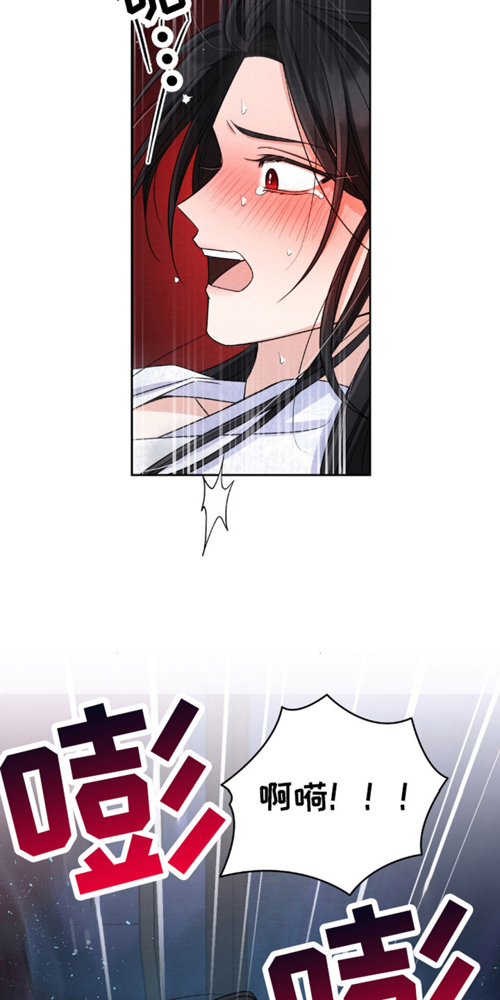 转世天魔教主漫画,第14话2图