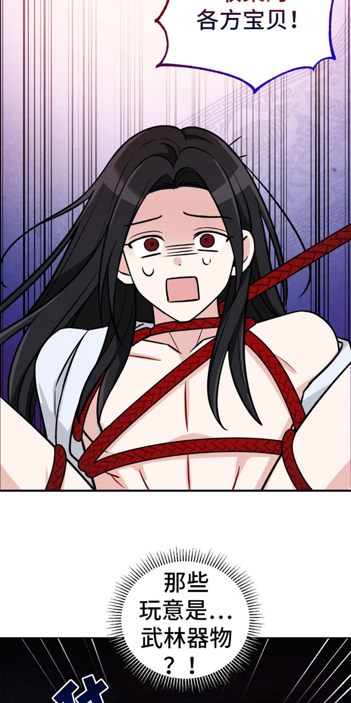 转世天魔教主漫画,第9话1图