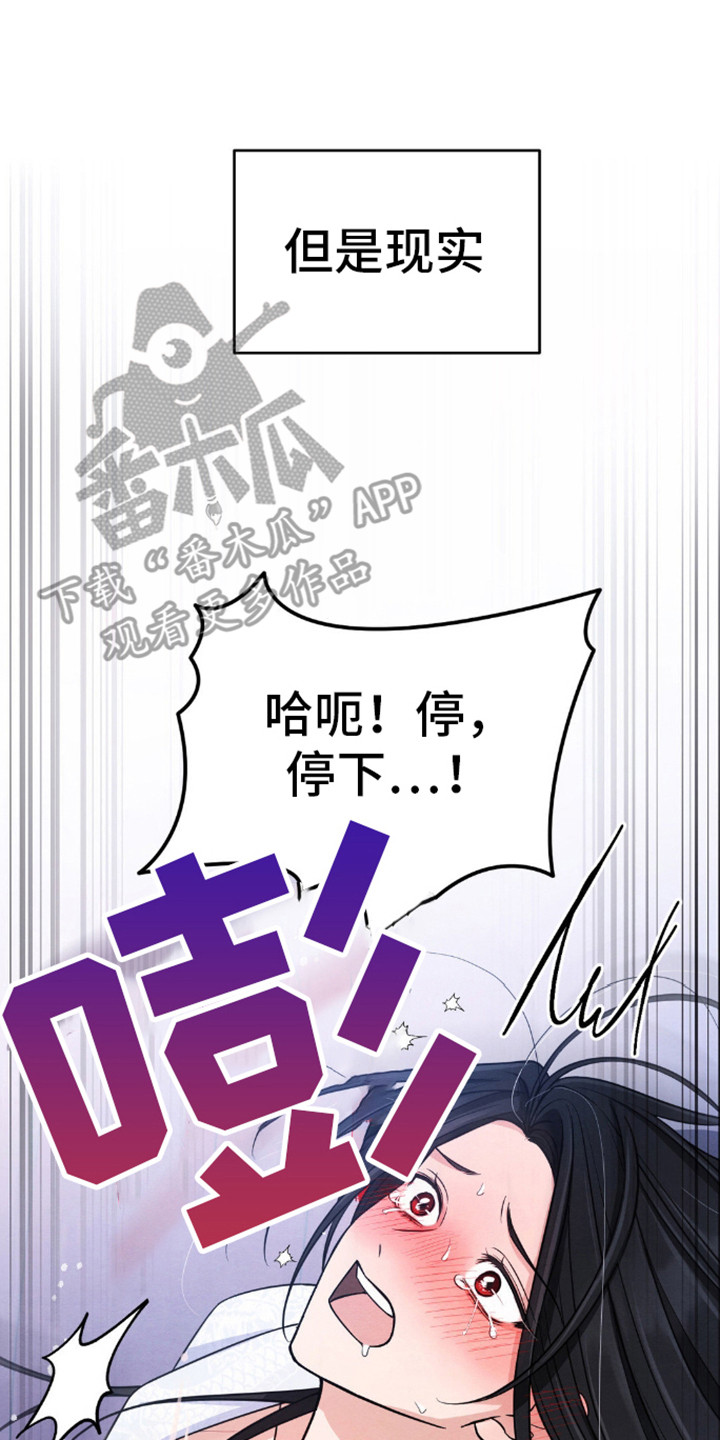 转世天魔教主漫画,第14话1图