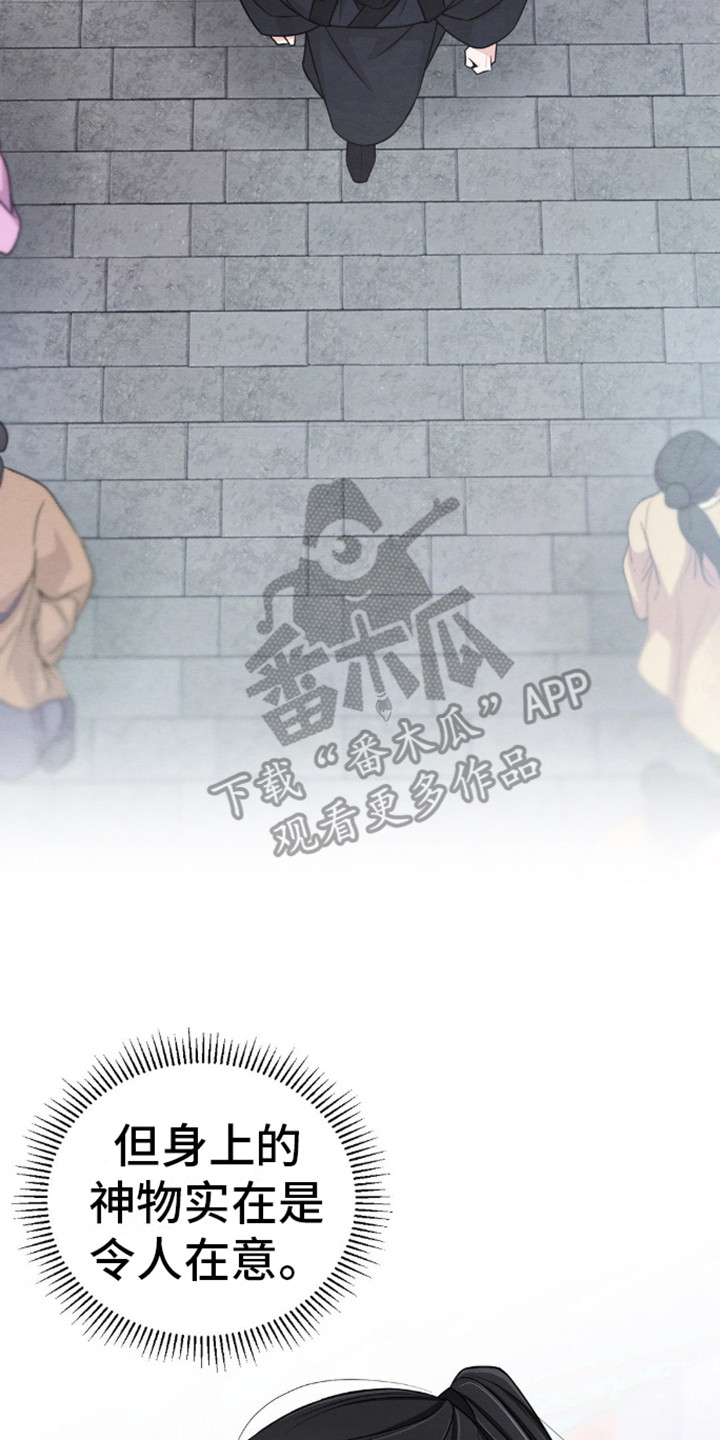 转世重生小说漫画,第4话2图