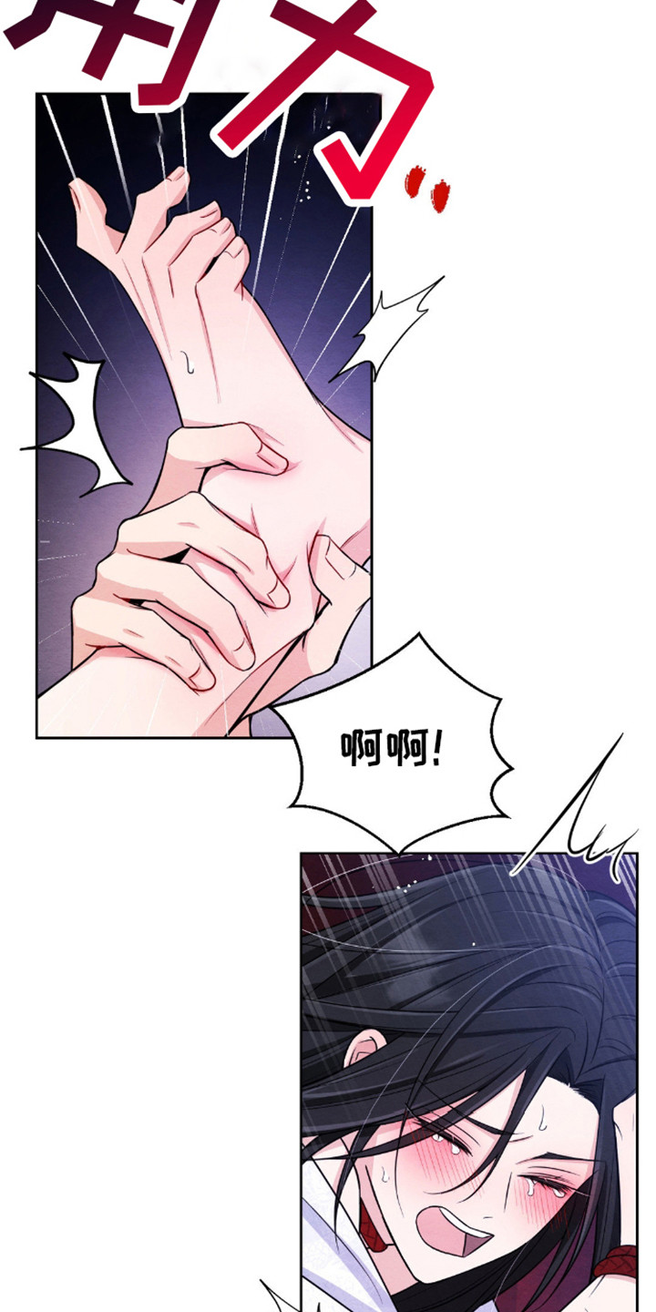转世天魔教主漫画,第12话2图