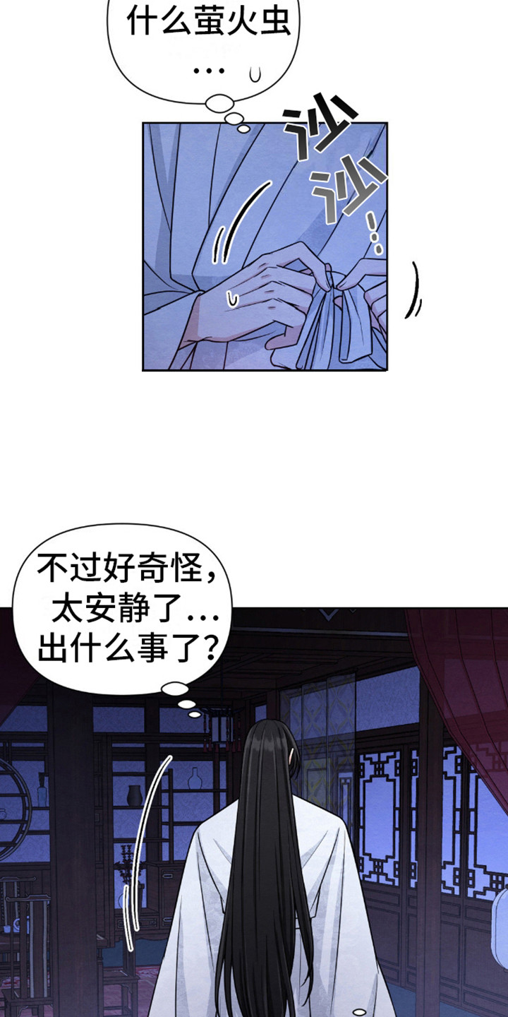 转世天魔漫画,第5话1图