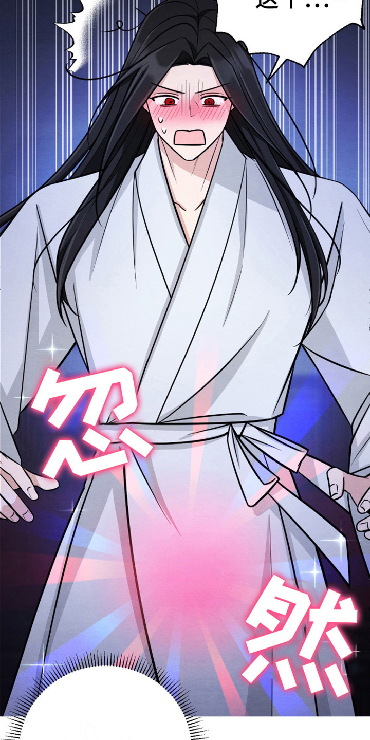 转世天魔教主漫画,第6话2图