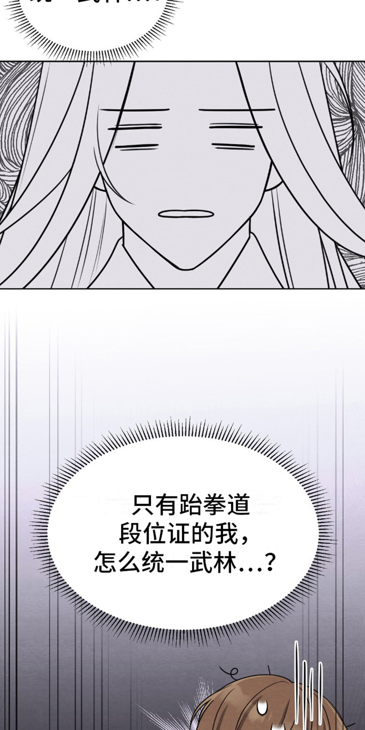转世天魔教主漫画,第1话2图