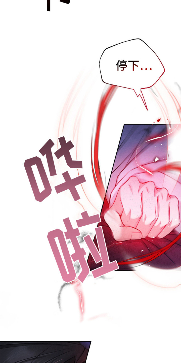 转世天魔教主漫画,第7话1图