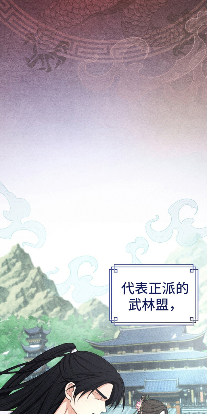 转世天魔教主漫画,第1话2图
