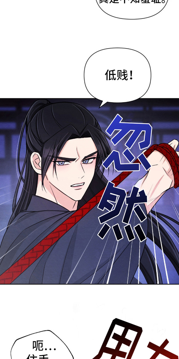 转世天魔教主漫画,第8话1图