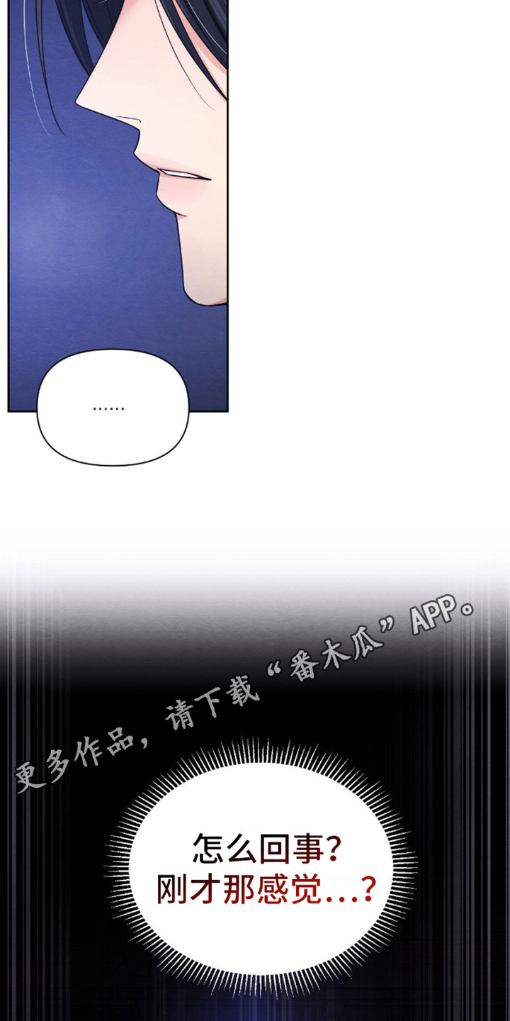 转世天魔教主漫画,第10话1图