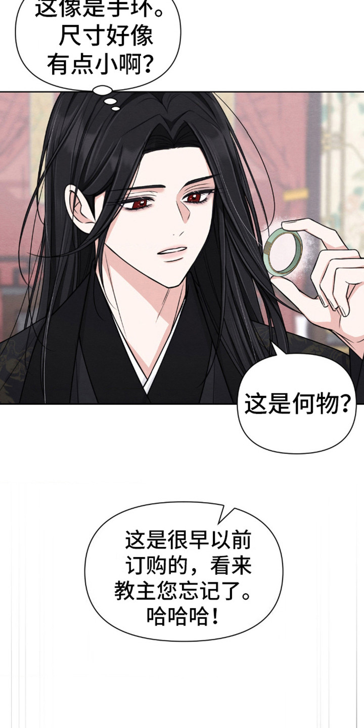 转世重生小说漫画,第2话1图