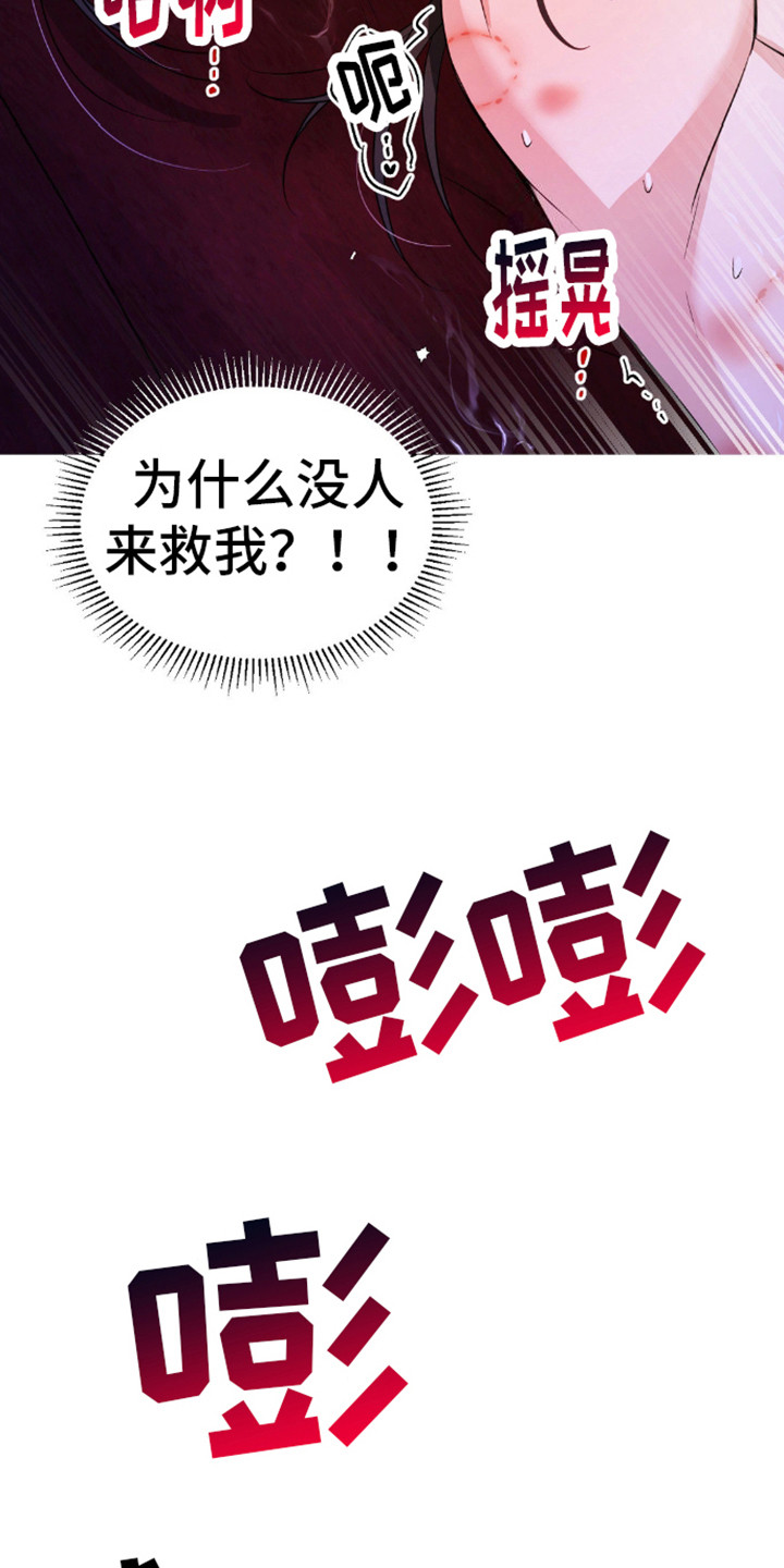 转世天魔教主漫画,第16话2图