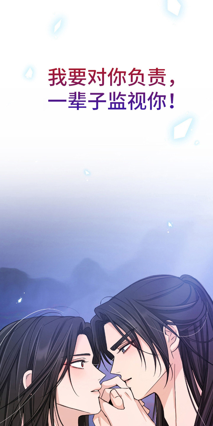 转世天魔教主漫画,第17话2图