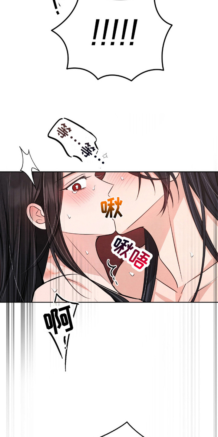 转世天魔教主漫画,第15话2图