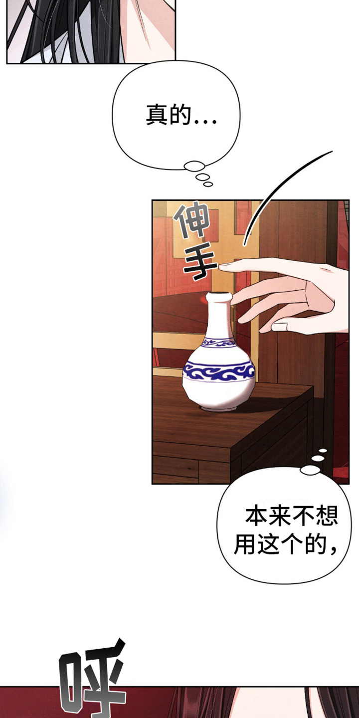 转世重生小说漫画,第5话1图