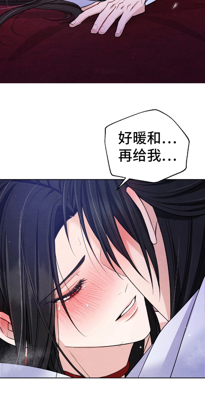 转世天魔教主漫画,第13话1图