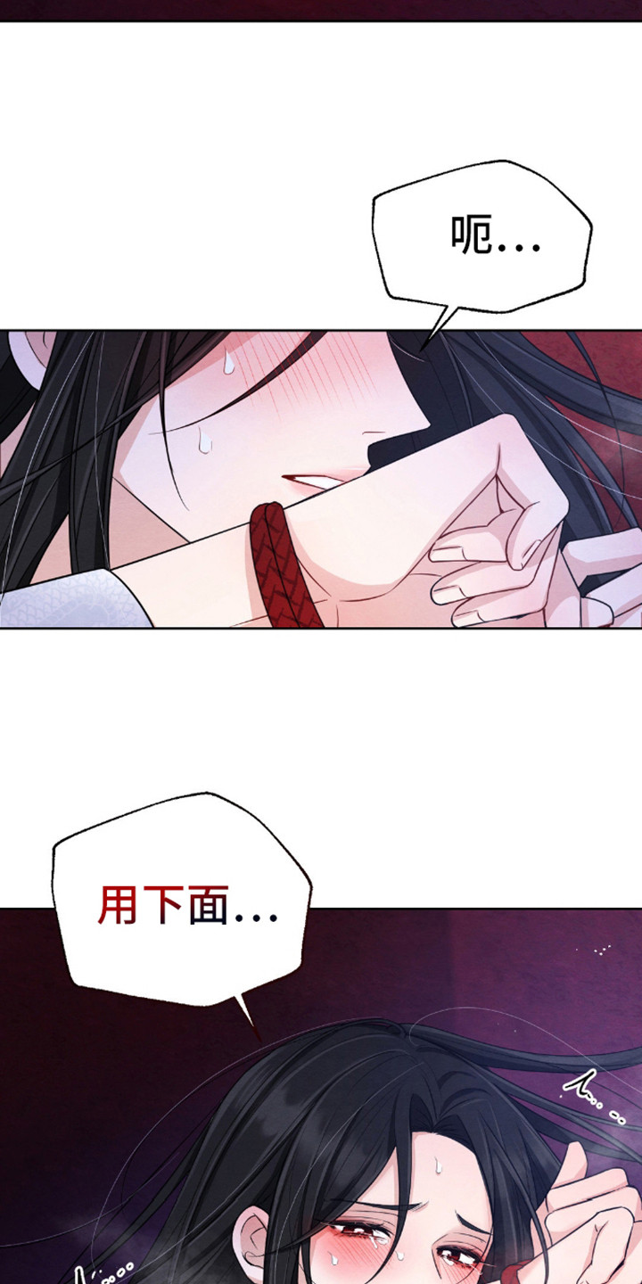 转世天魔教主漫画,第12话2图