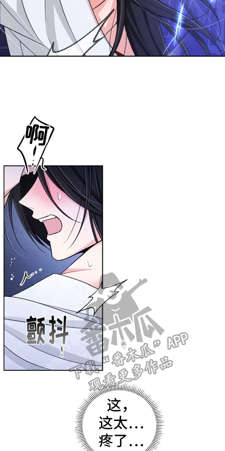 转世天魔教主漫画,第10话2图