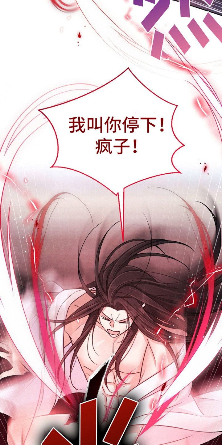 转世天魔教主漫画,第7话1图