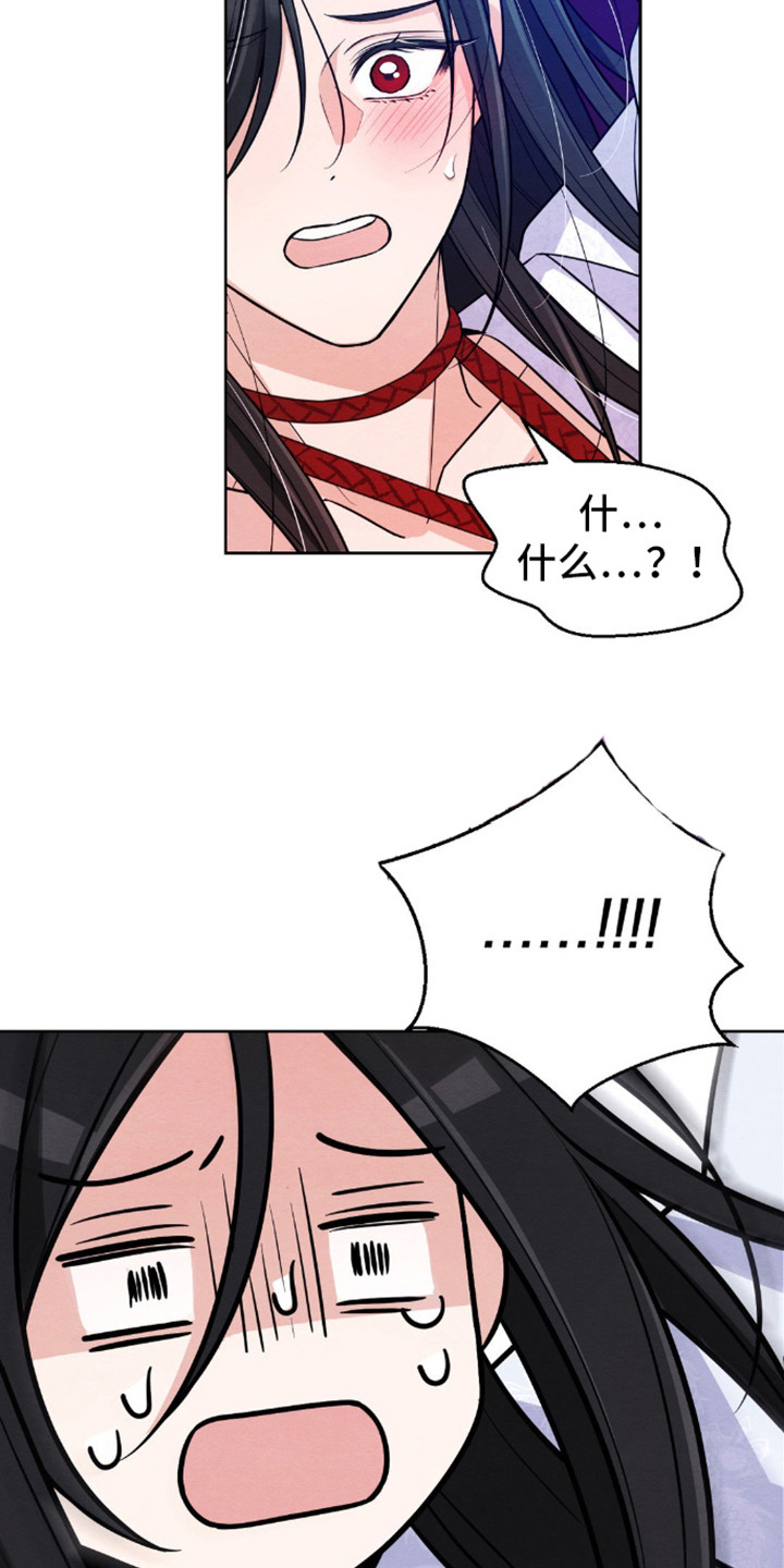 转世天魔漫画,第12话2图