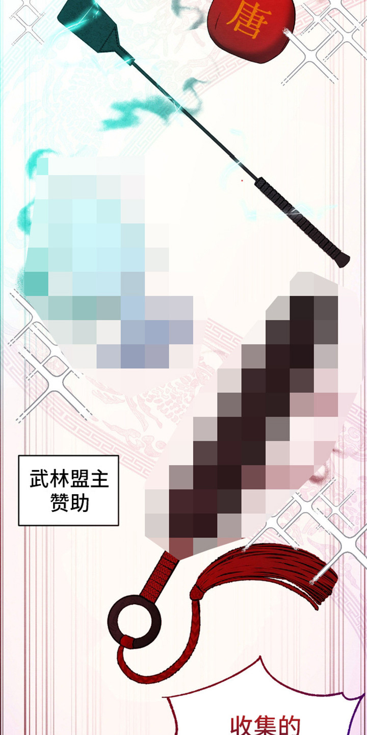 转世天魔教主漫画,第9话2图