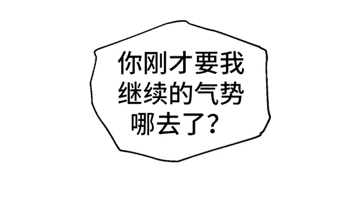 转世天魔教主漫画,第14话2图