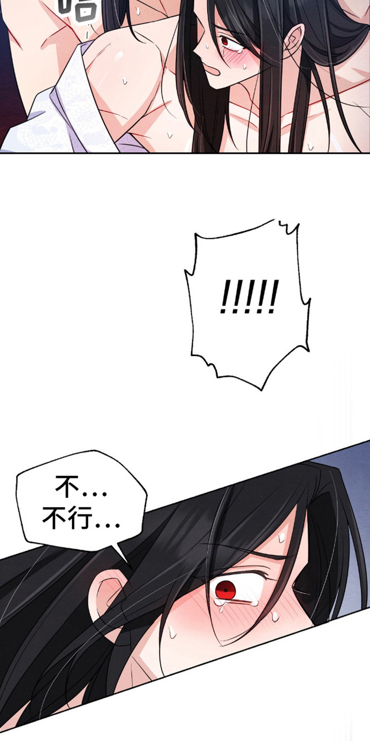 转世天魔教主漫画,第15话2图