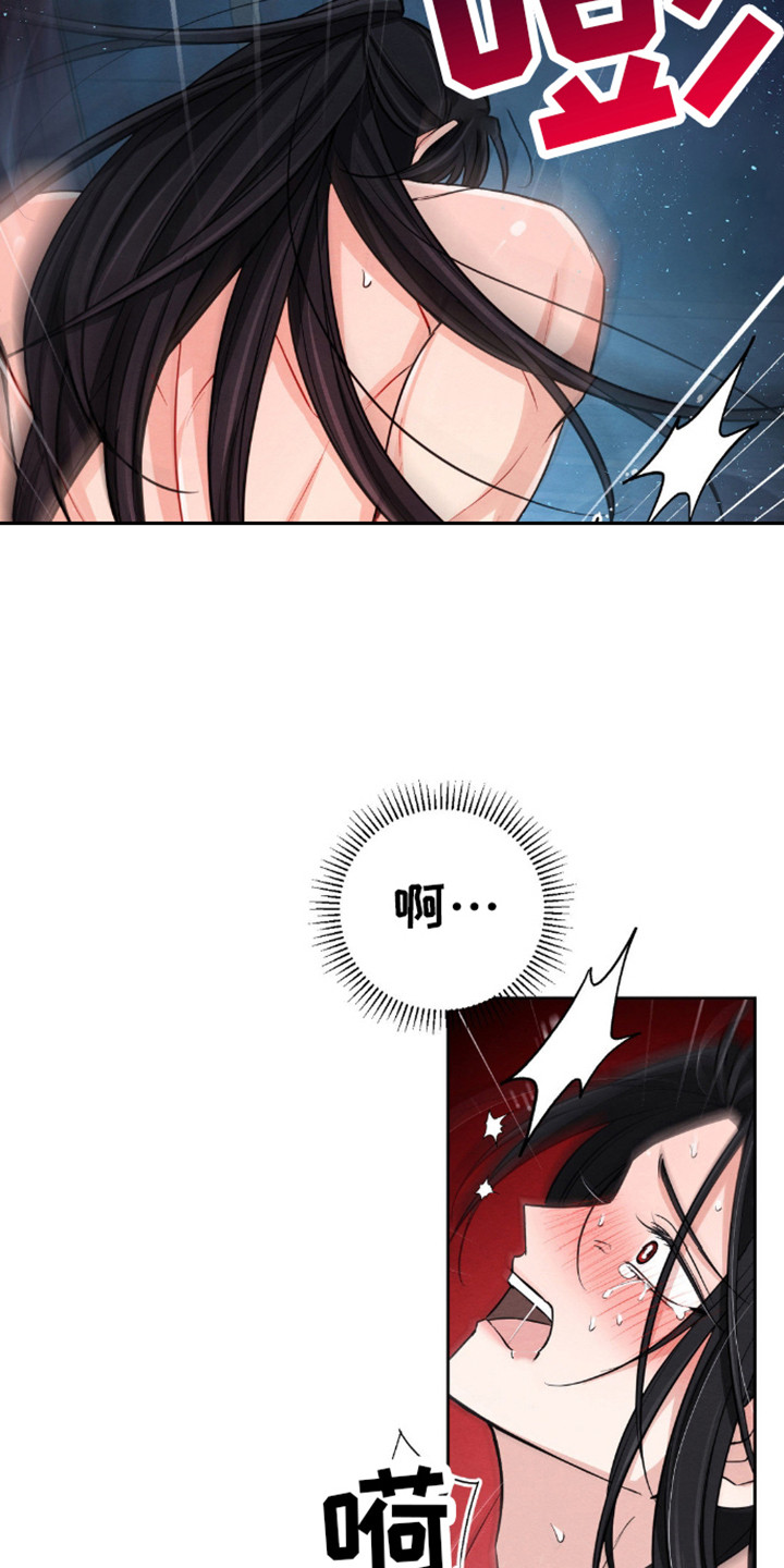 转世天魔教主漫画,第14话1图