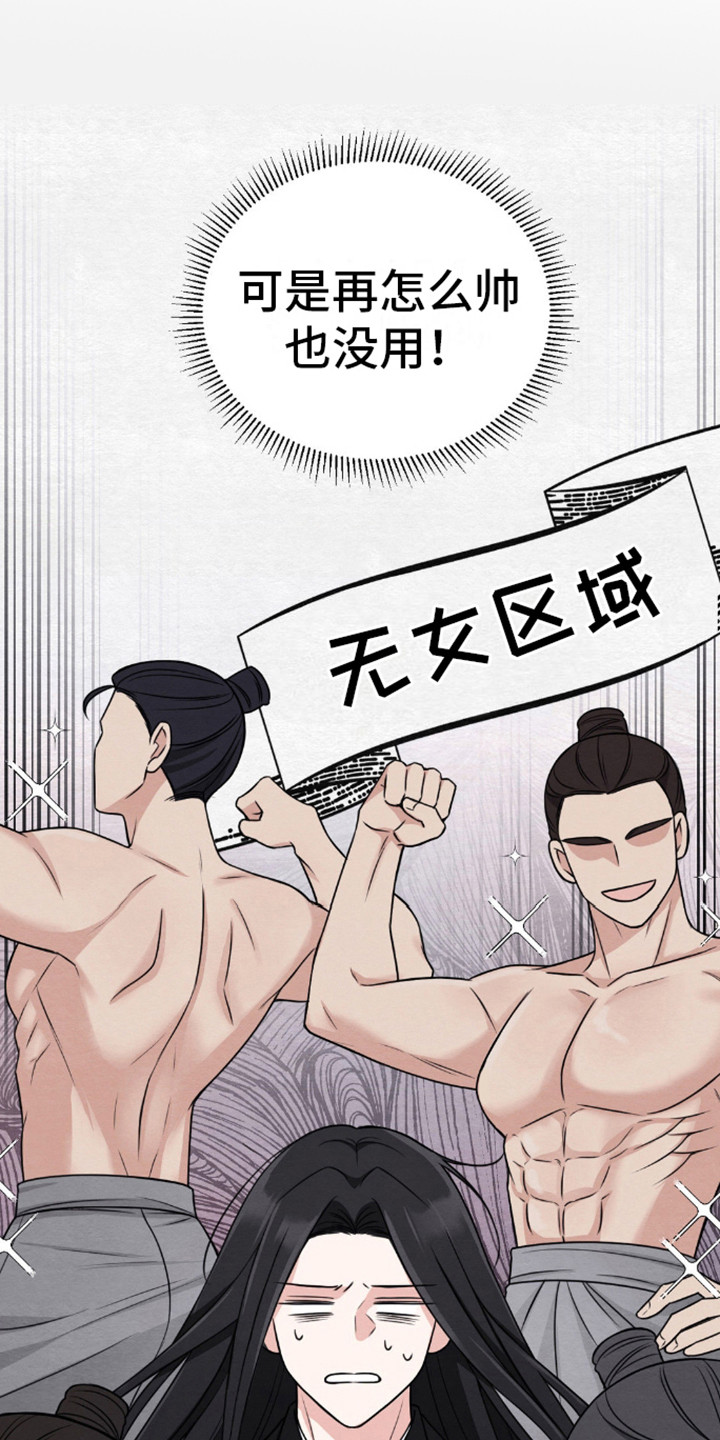 转世天魔教主漫画,第1话1图