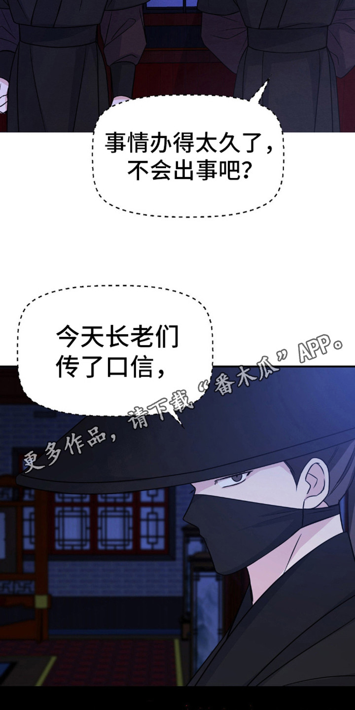 转世天魔漫画,第16话2图