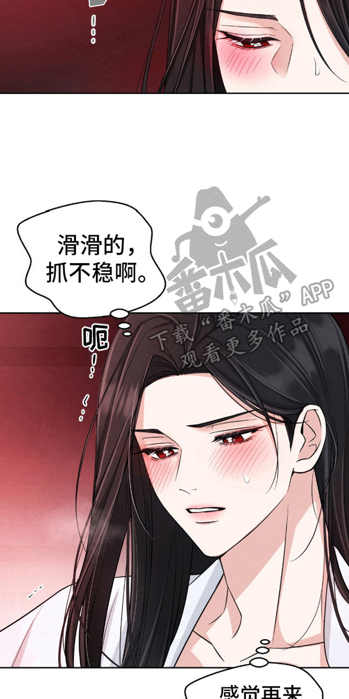 转世重生小说漫画,第5话2图