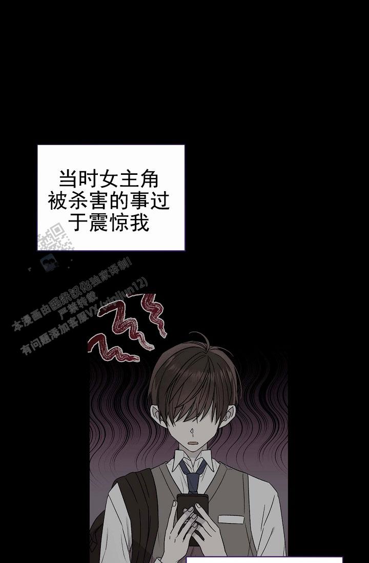 养成游戏漫画,第13话2图