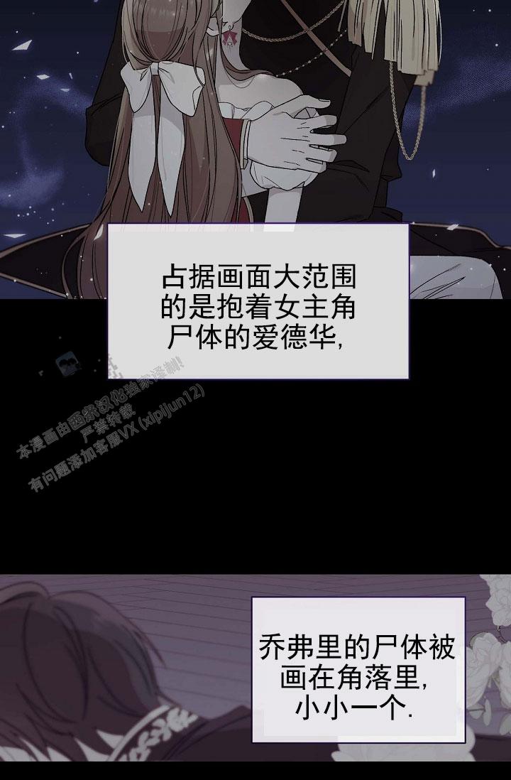 养成游戏漫画,第13话1图