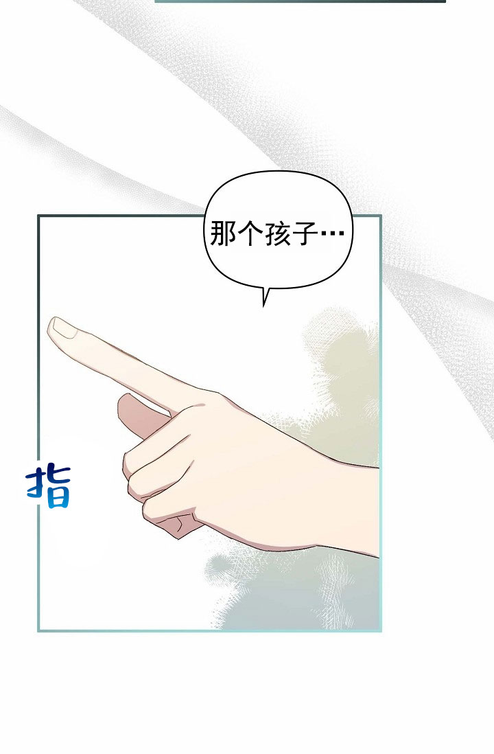 养成游戏漫画,第2话2图