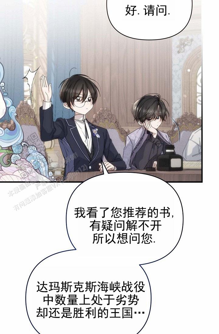 养成游戏漫画,第9话1图