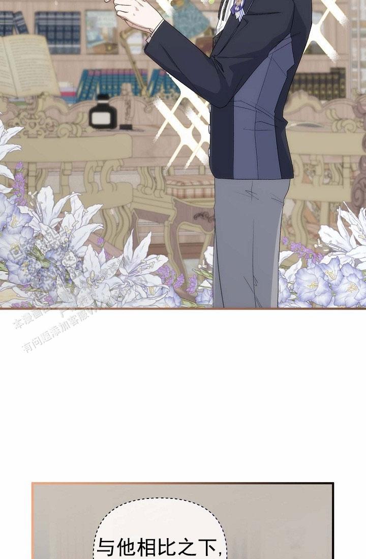 养成游戏漫画,第9话2图