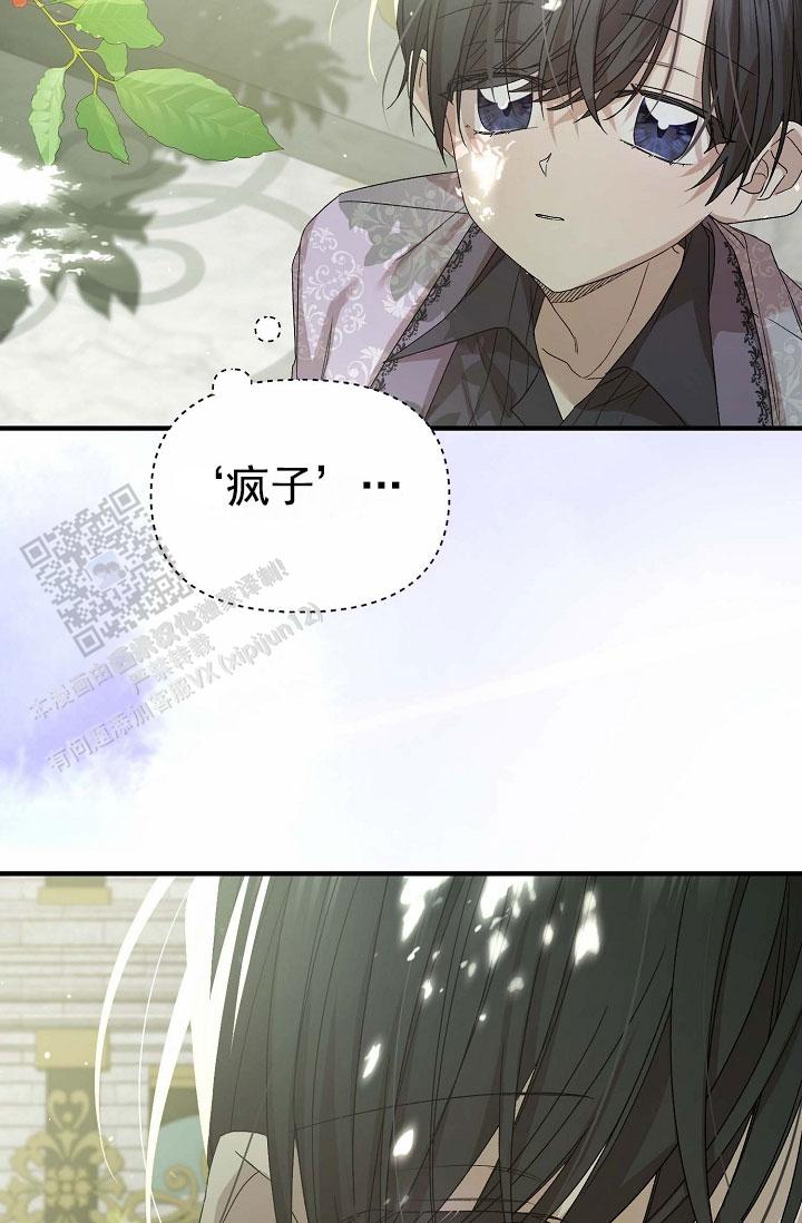 养成游戏漫画,第14话2图