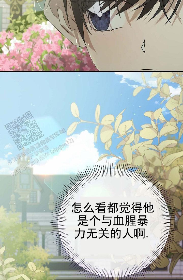 养成游戏漫画,第14话1图