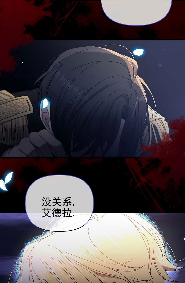养成游戏漫画,第1话2图