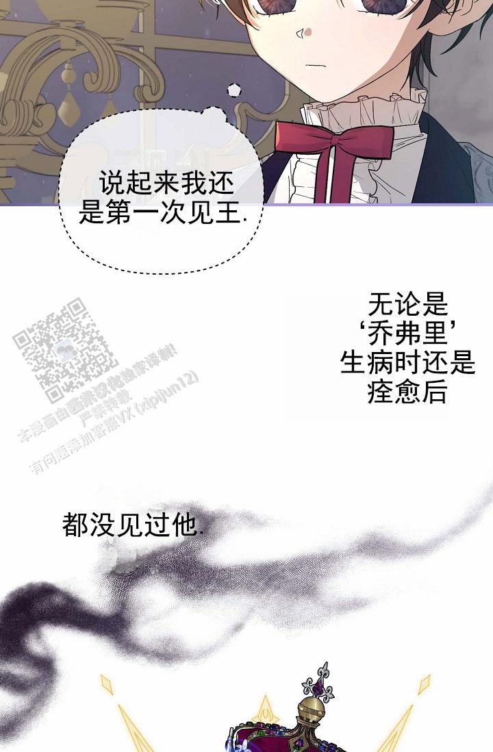 养成游戏古风漫画,第7话1图