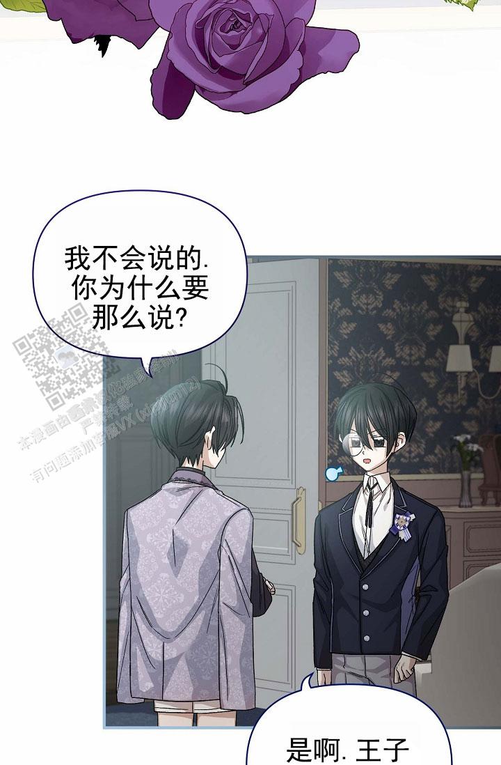 养成游戏漫画,第12话2图