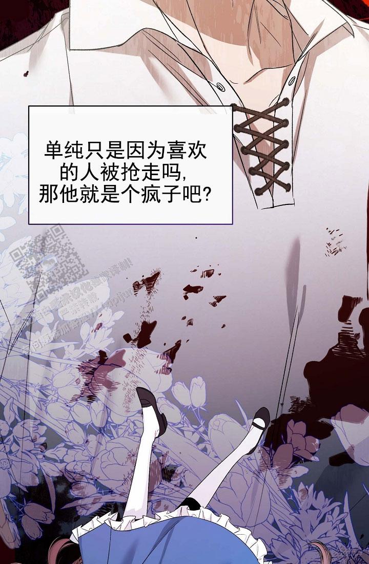 养成游戏漫画,第14话1图