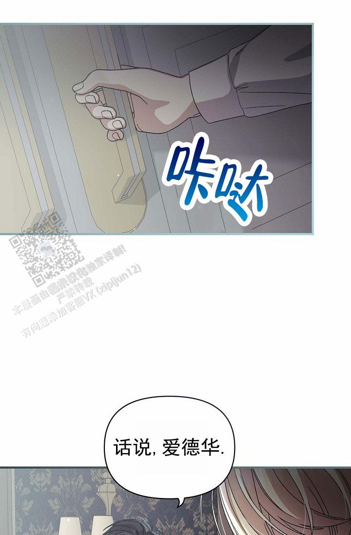 养成游戏漫画,第10话1图