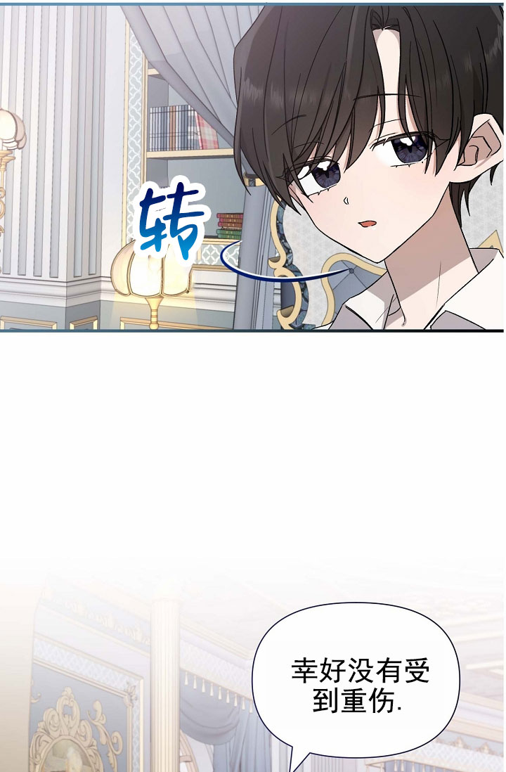 养成游戏漫画,第3话1图