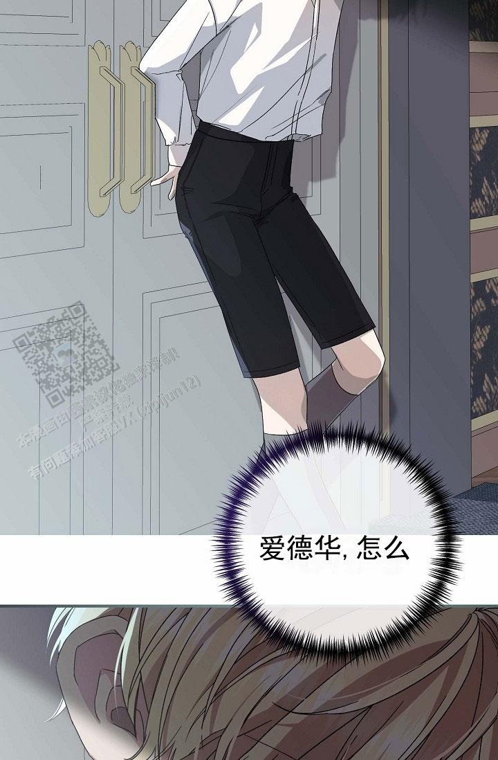 养成游戏漫画,第10话2图