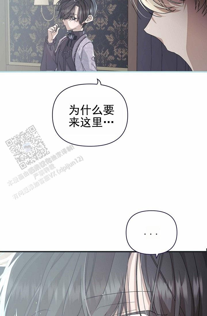 养成游戏漫画,第10话2图
