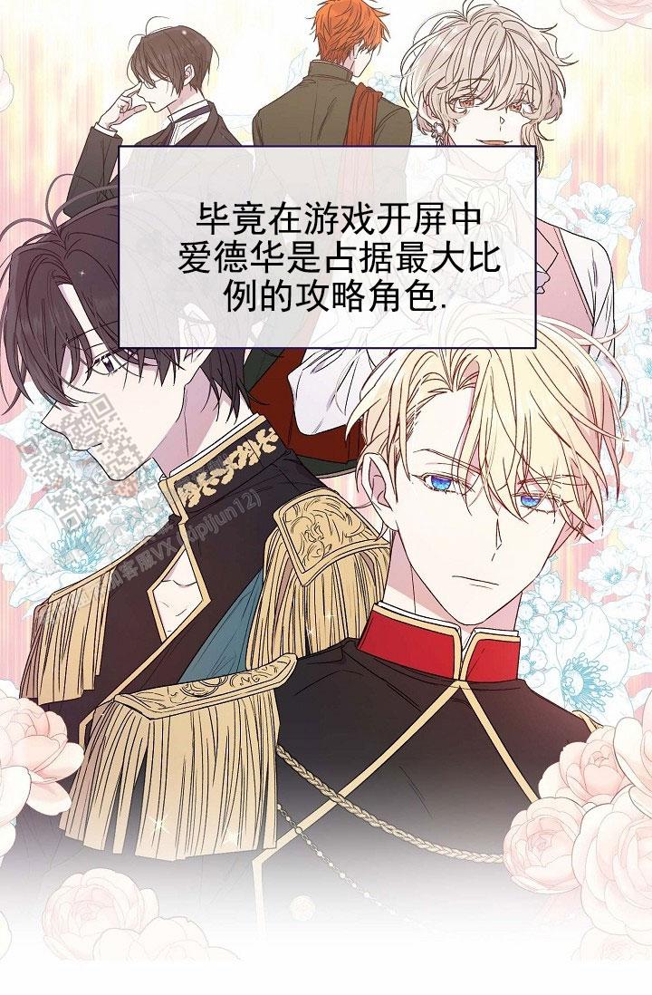 养成游戏漫画,第9话1图