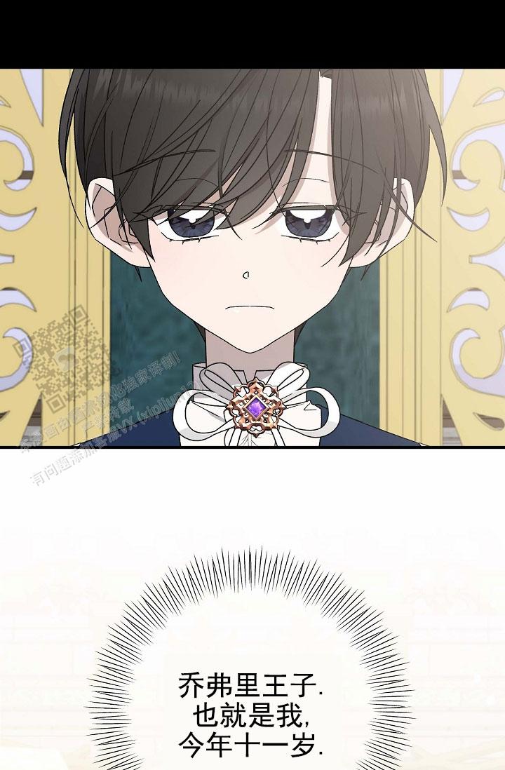 养成游戏漫画,第6话1图