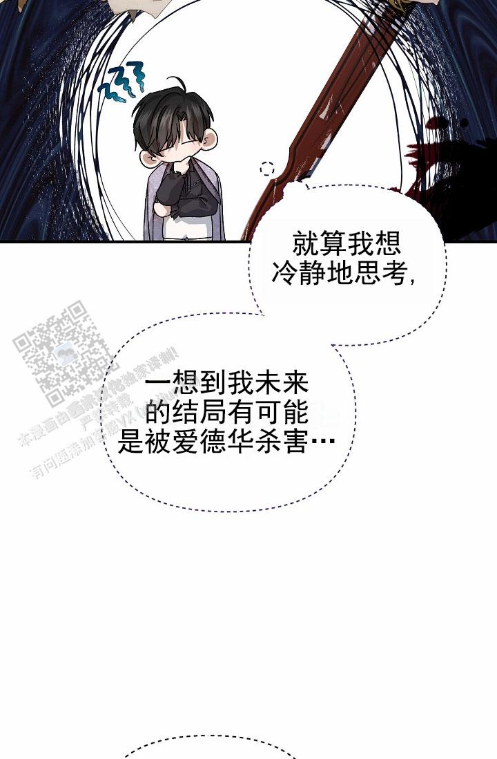 养成游戏漫画,第13话2图